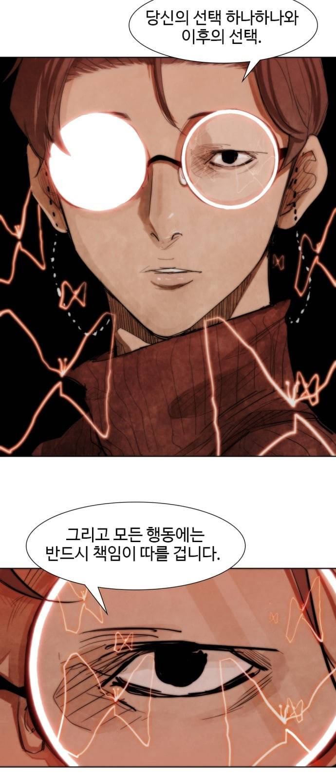 지구멸망버튼 1화 7