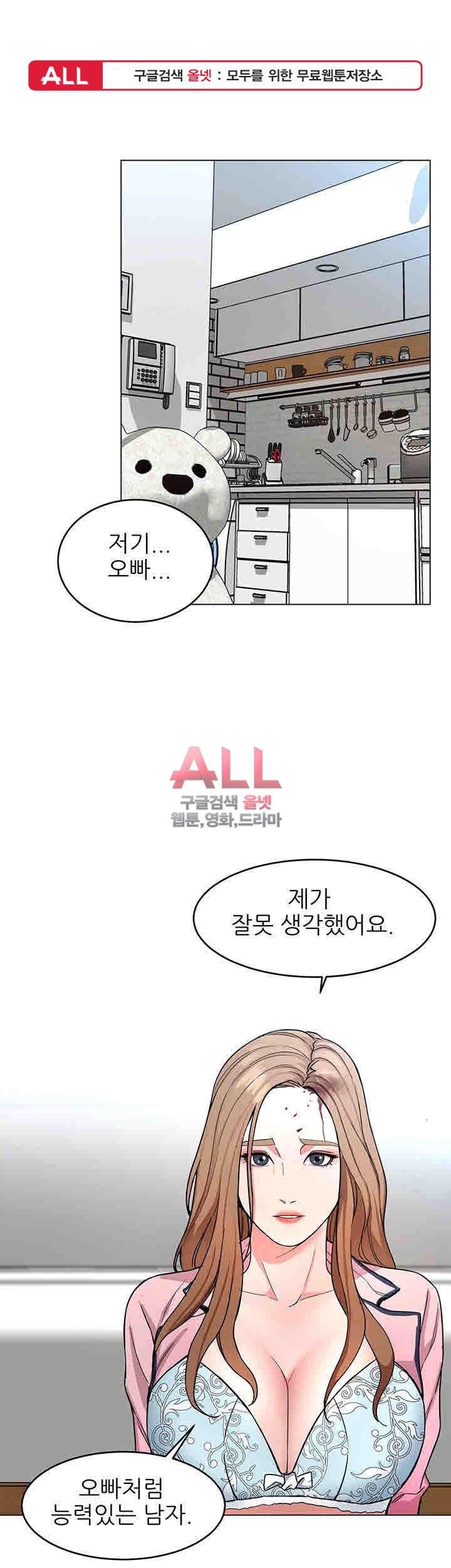 원킬 20화 1