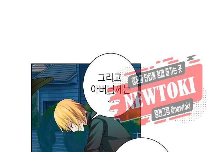 내 남친은 황태자 19화 2