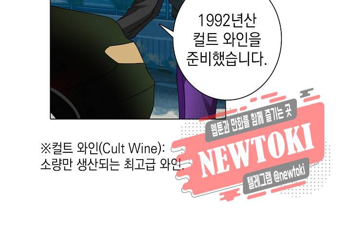 내 남친은 황태자 19화 3
