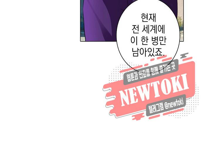 내 남친은 황태자 19화 5