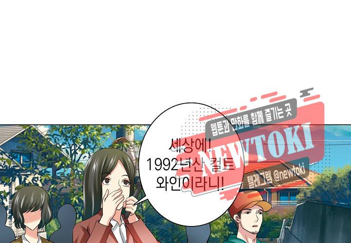 내 남친은 황태자 19화 6