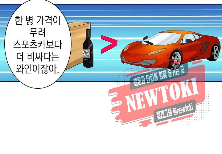 내 남친은 황태자 19화 8