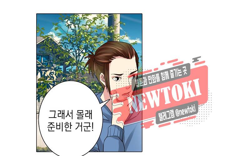 내 남친은 황태자 19화 11