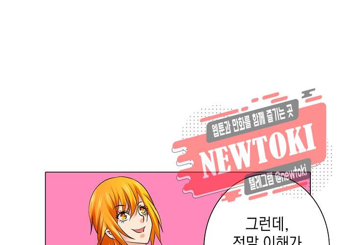 내 남친은 황태자 19화 14