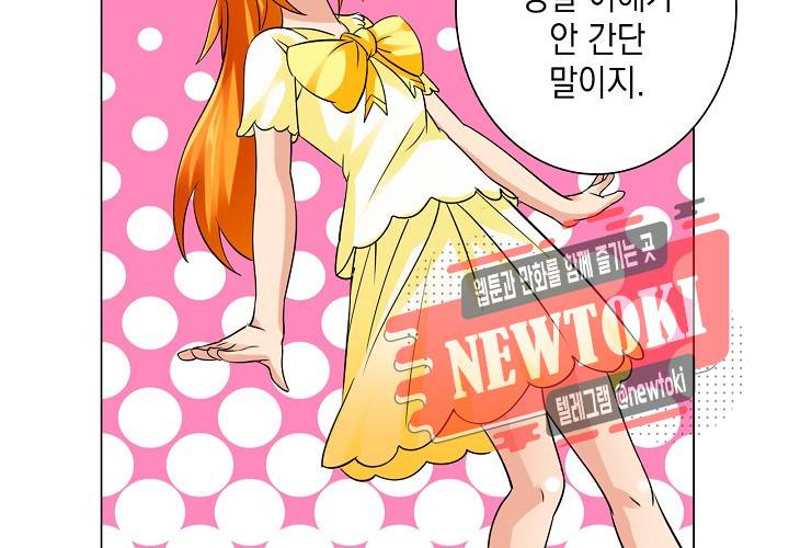내 남친은 황태자 19화 15