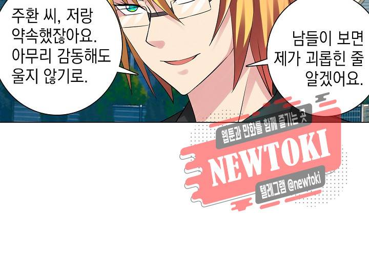 내 남친은 황태자 19화 21