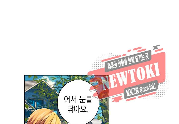 내 남친은 황태자 19화 22