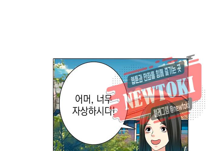내 남친은 황태자 19화 24