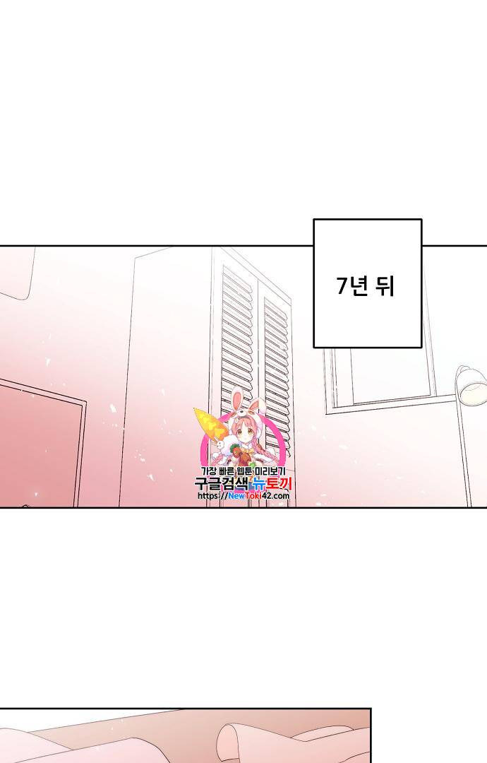 면사포를 쓰고픈 남자 148화 1
