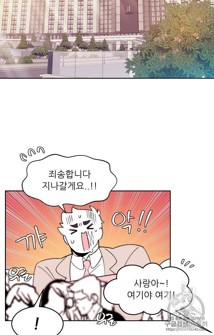 면사포를 쓰고픈 남자 148화 8
