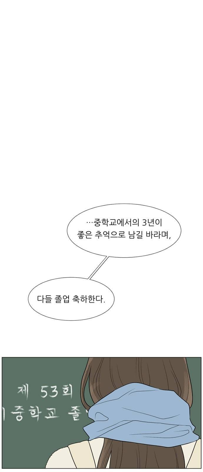 셈하는 사이 1화 2