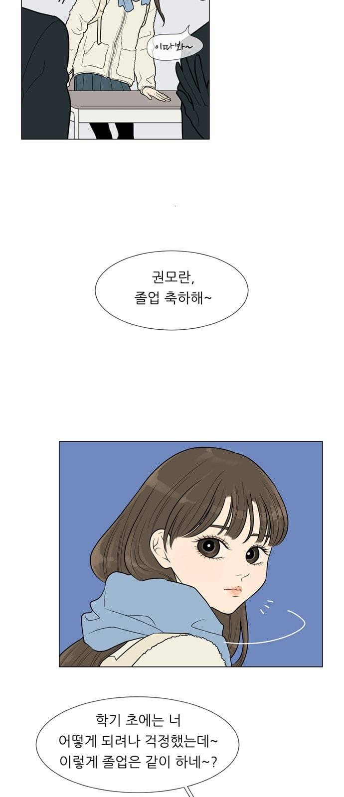 셈하는 사이 1화 4
