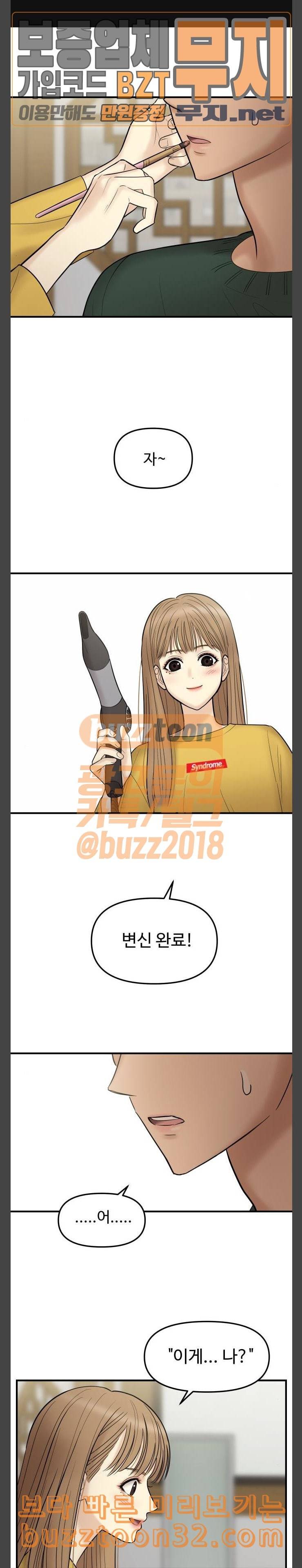 여주실격 6화 천사리사 은퇴의 전말 6 1