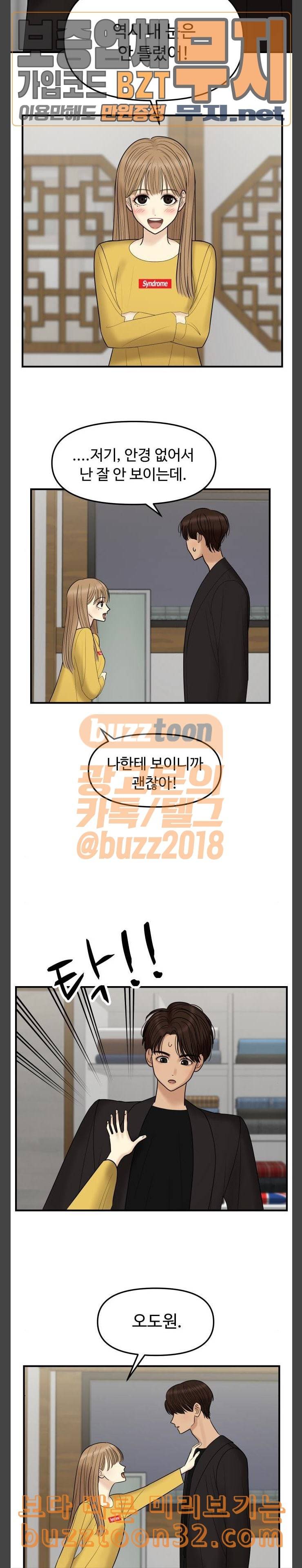 여주실격 6화 천사리사 은퇴의 전말 6 3