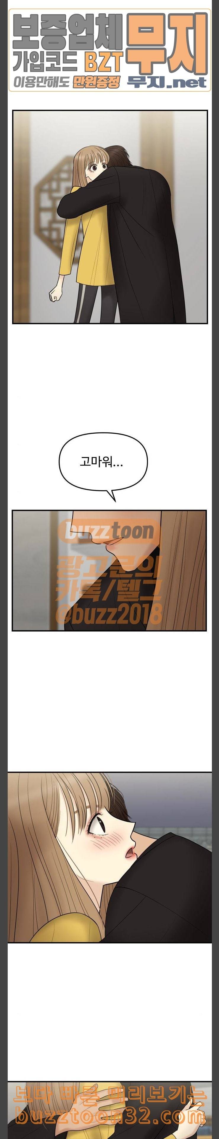 여주실격 6화 천사리사 은퇴의 전말 6 6