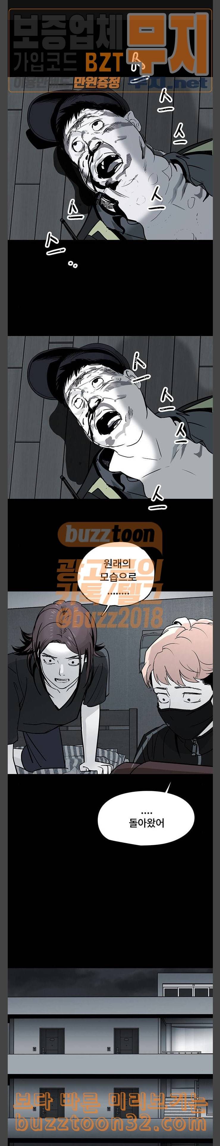 오버더문 8화 1
