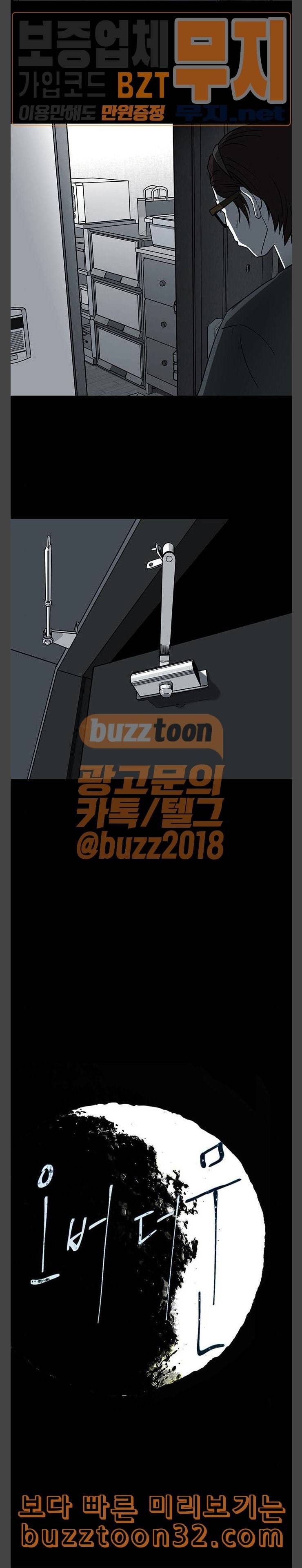 오버더문 8화 2