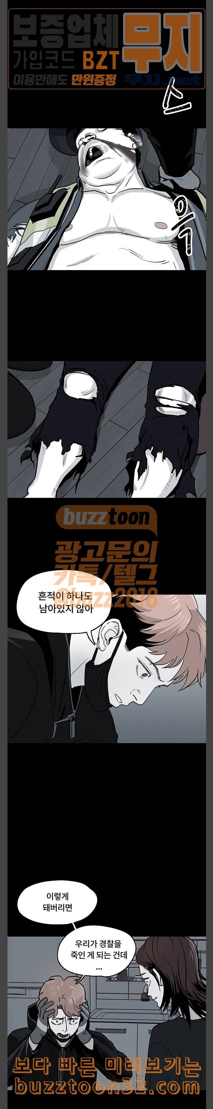 오버더문 8화 3