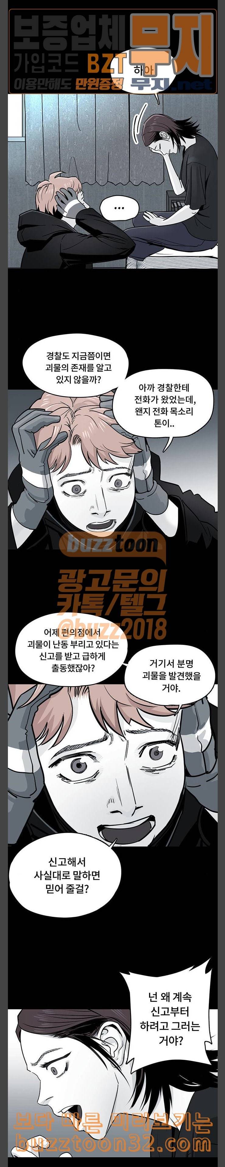 오버더문 8화 4