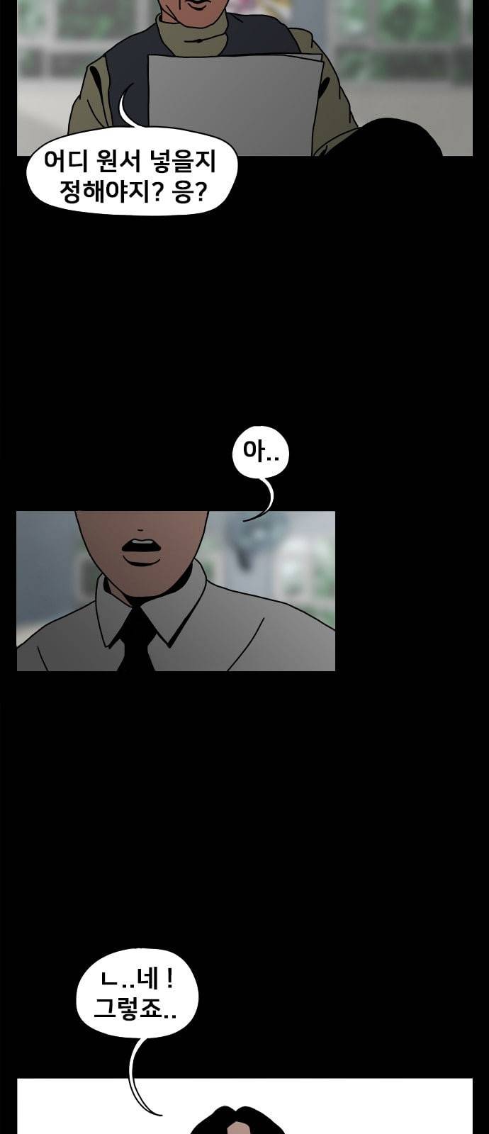 물레 1화 3