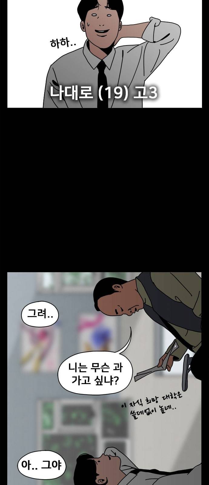 물레 1화 4