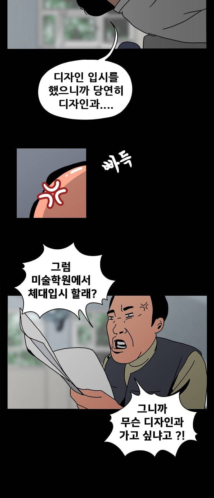 물레 1화 5