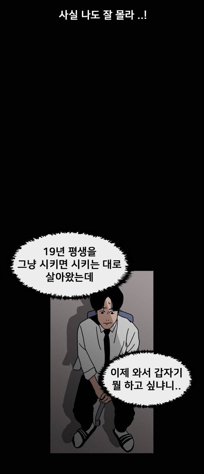 물레 1화 7