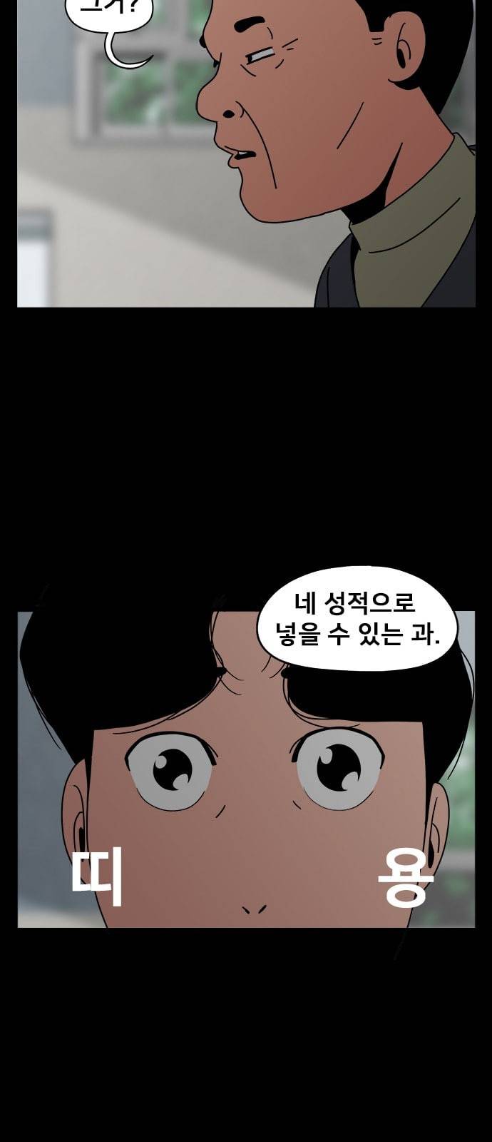 물레 1화 12