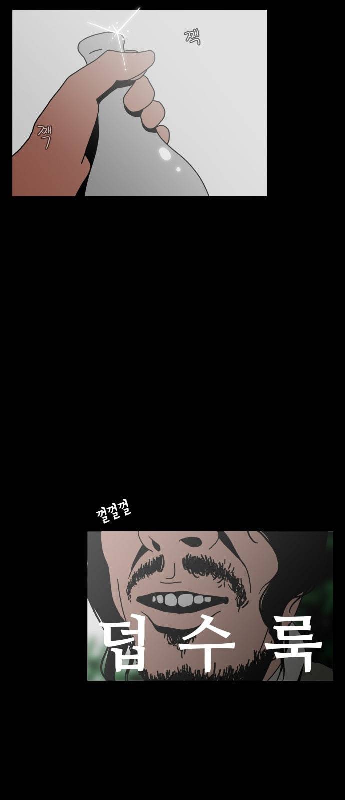 물레 1화 17