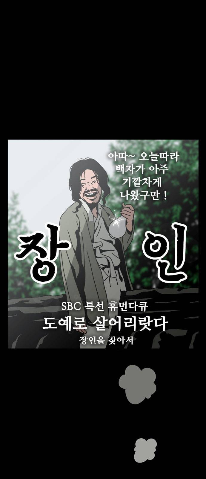 물레 1화 18