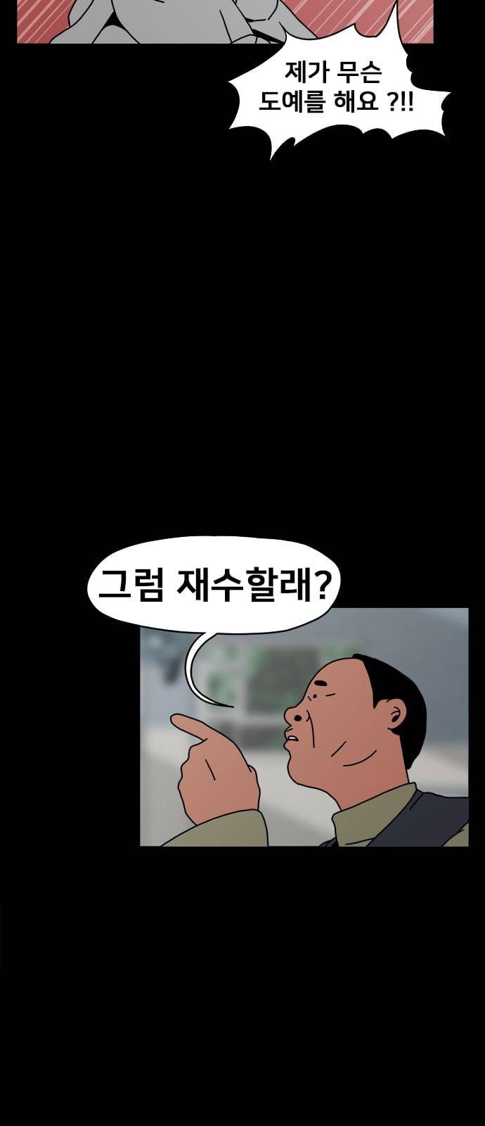물레 1화 20