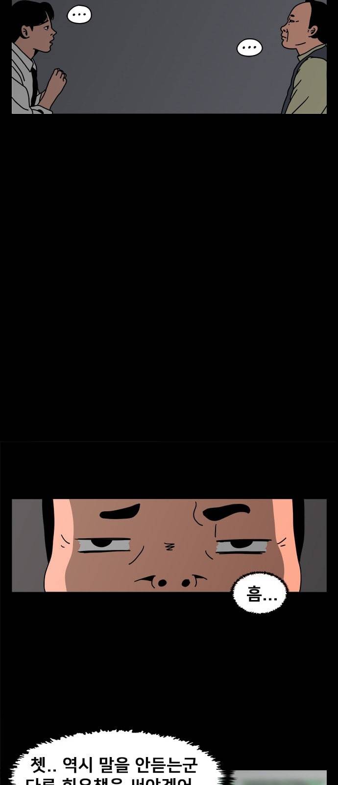 물레 1화 22
