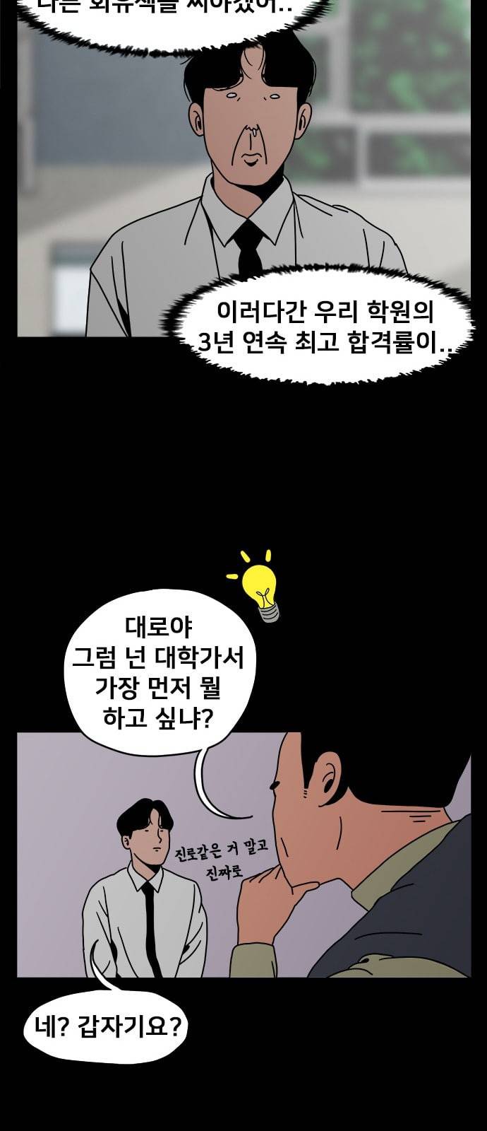 물레 1화 23