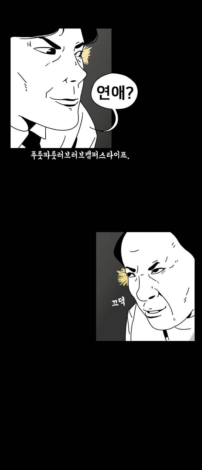 물레 1화 25