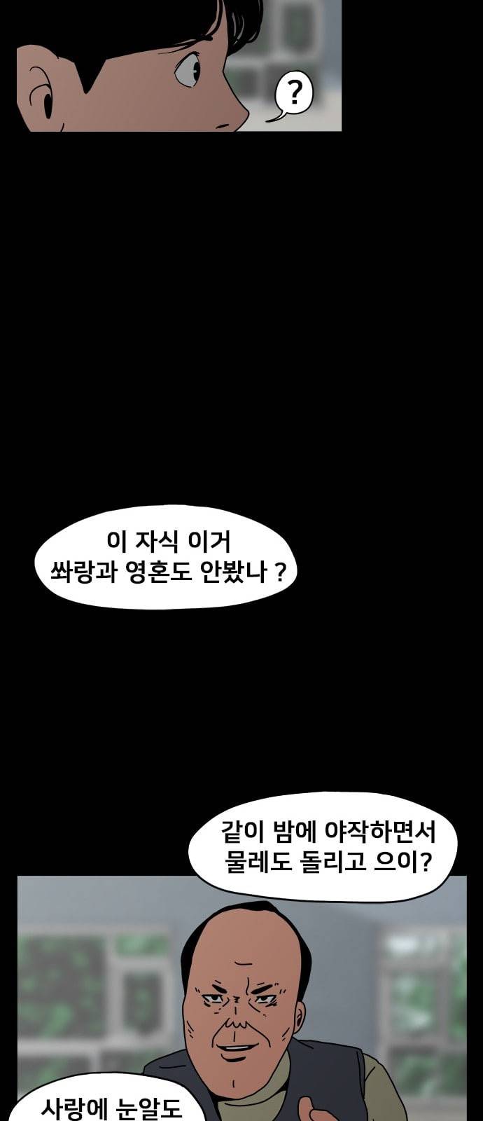 물레 1화 27