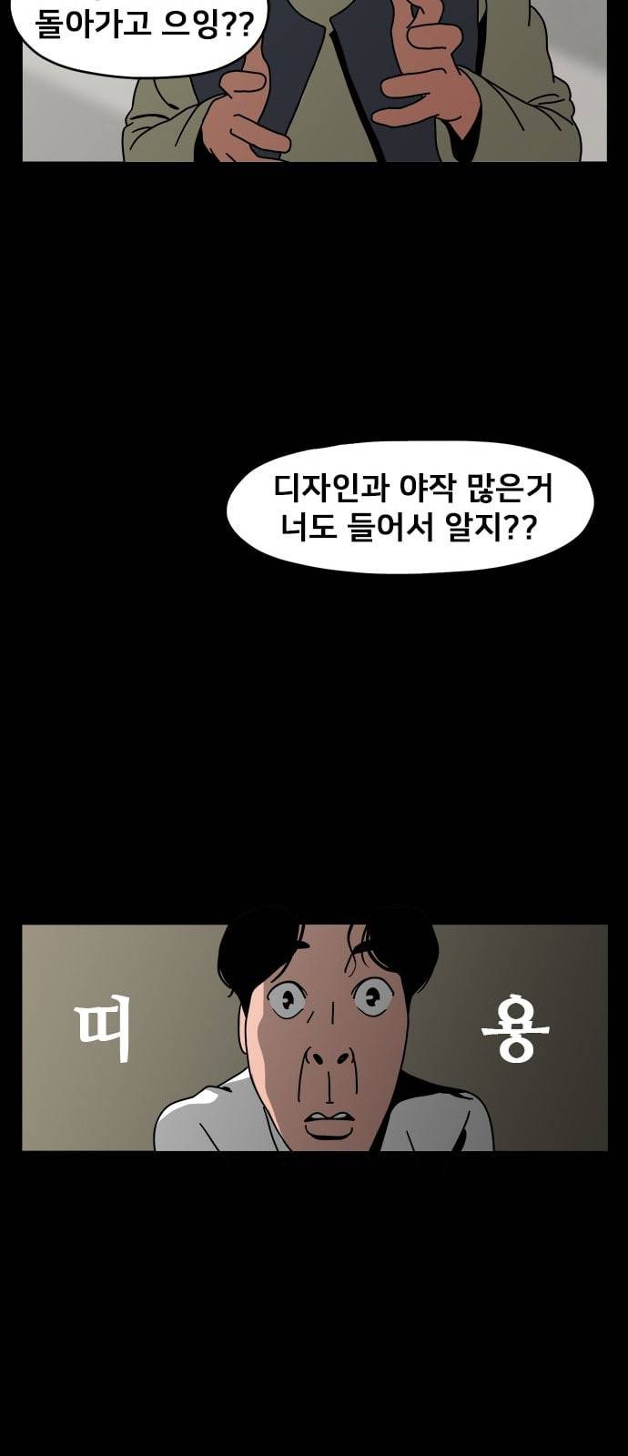 물레 1화 28
