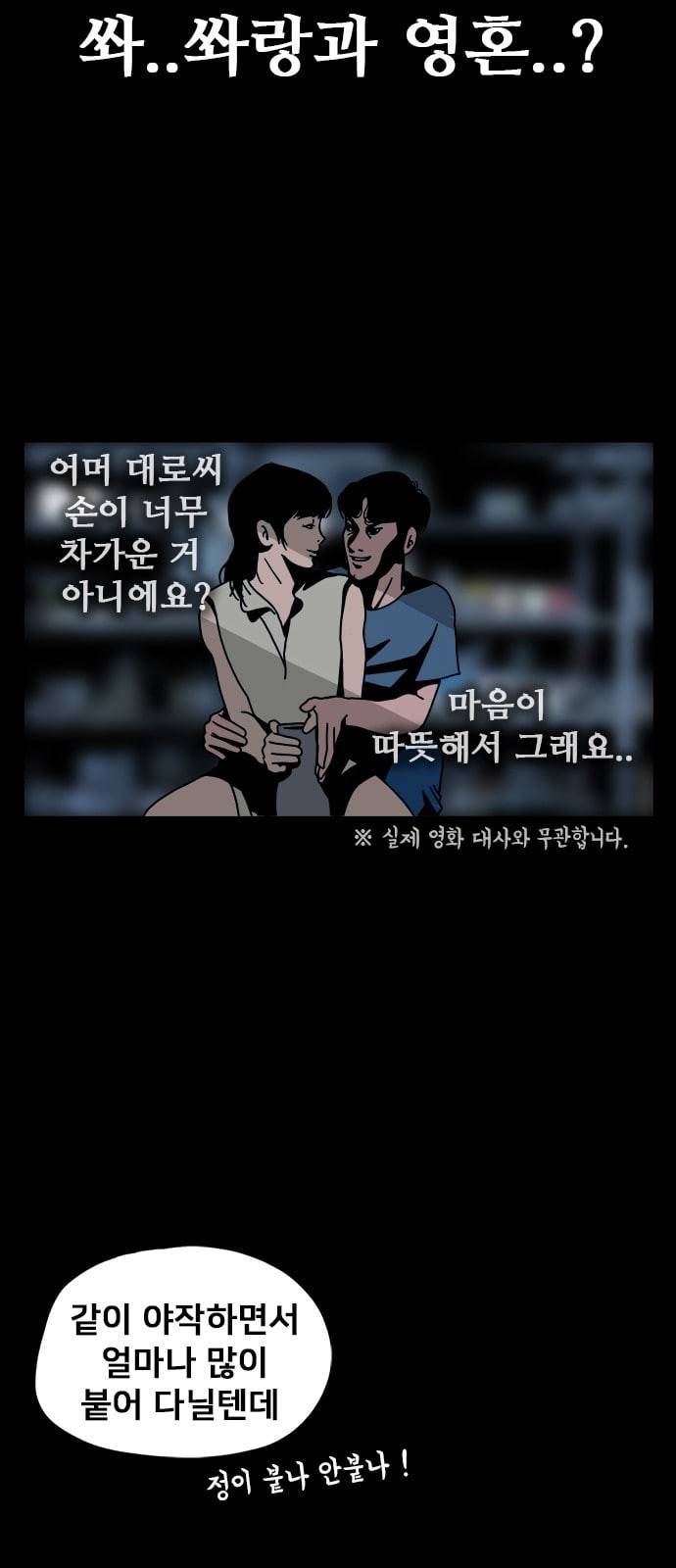 물레 1화 29