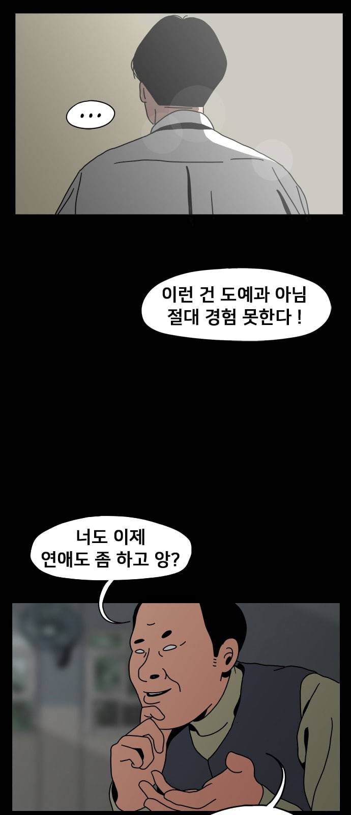 물레 1화 30