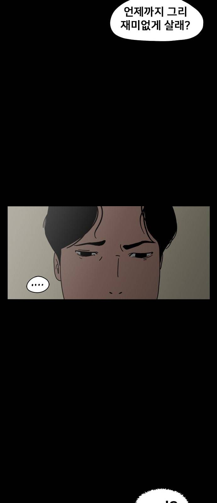 물레 1화 31