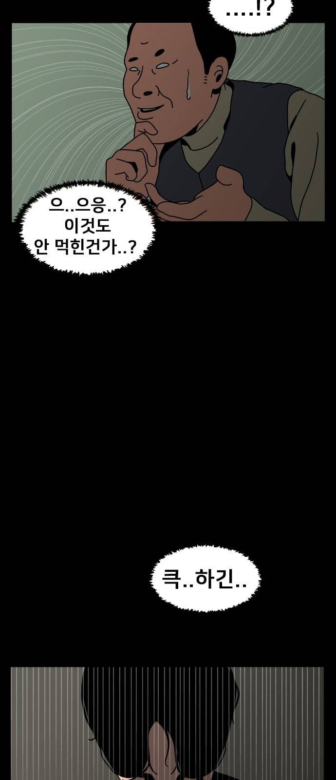 물레 1화 32