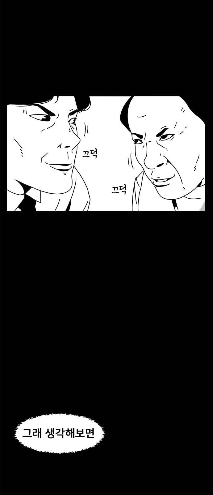 물레 1화 35