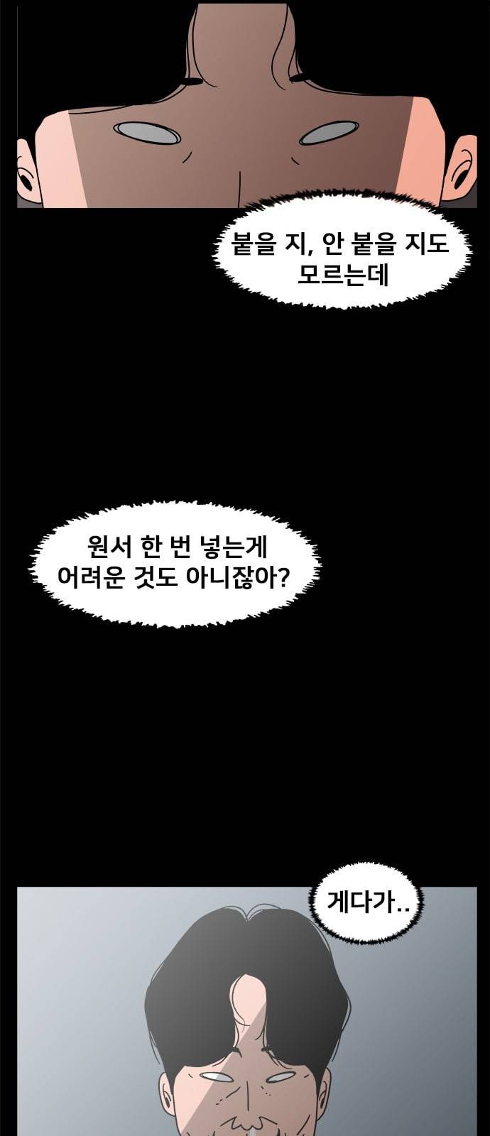 물레 1화 36