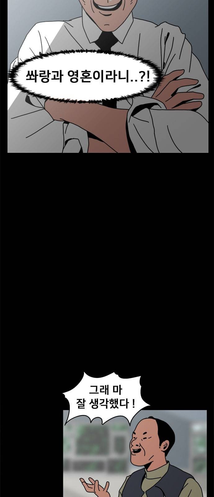 물레 1화 37