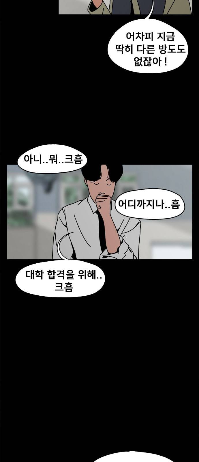 물레 1화 38