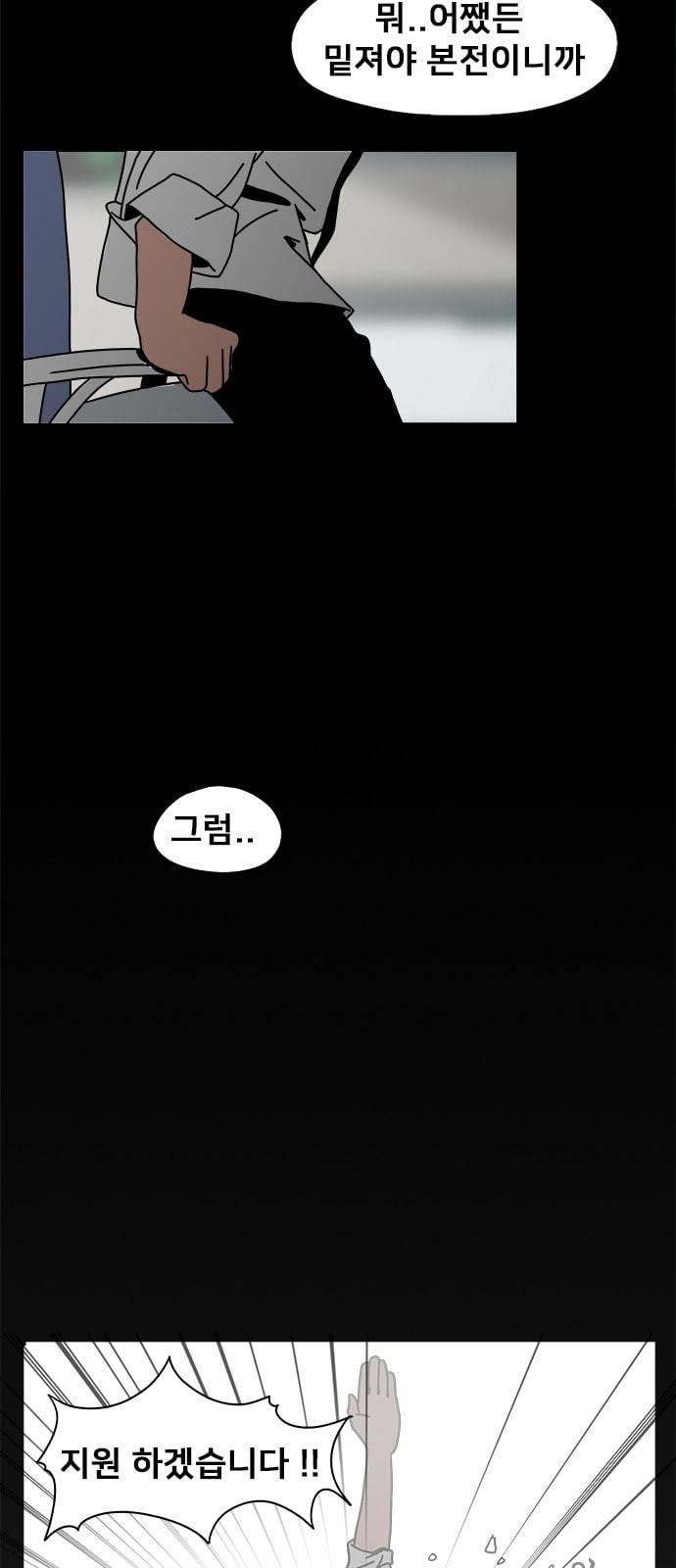 물레 1화 39