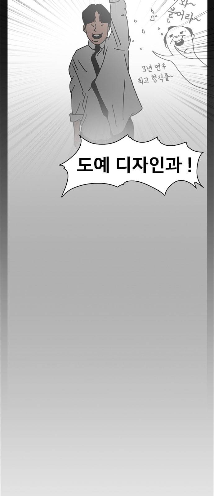물레 1화 40