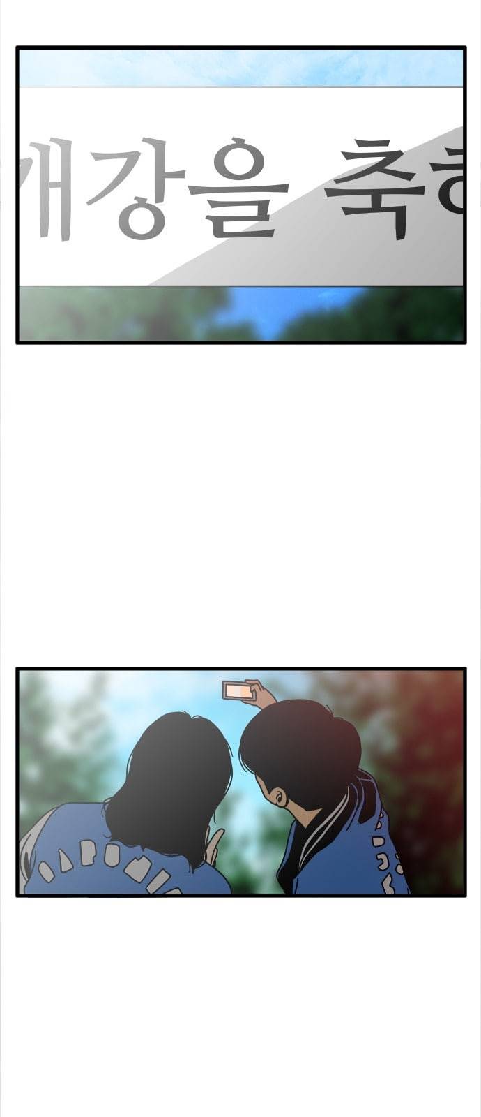 물레 1화 42