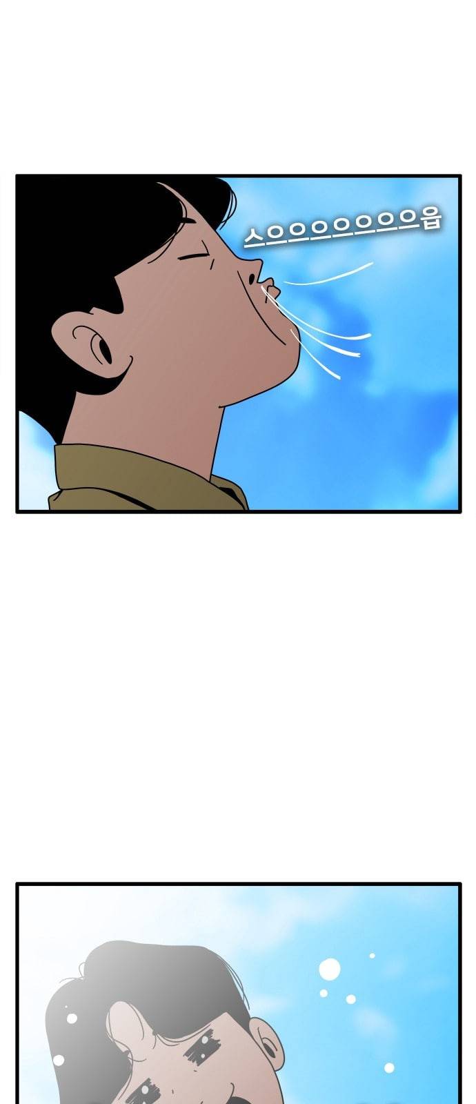 물레 1화 47