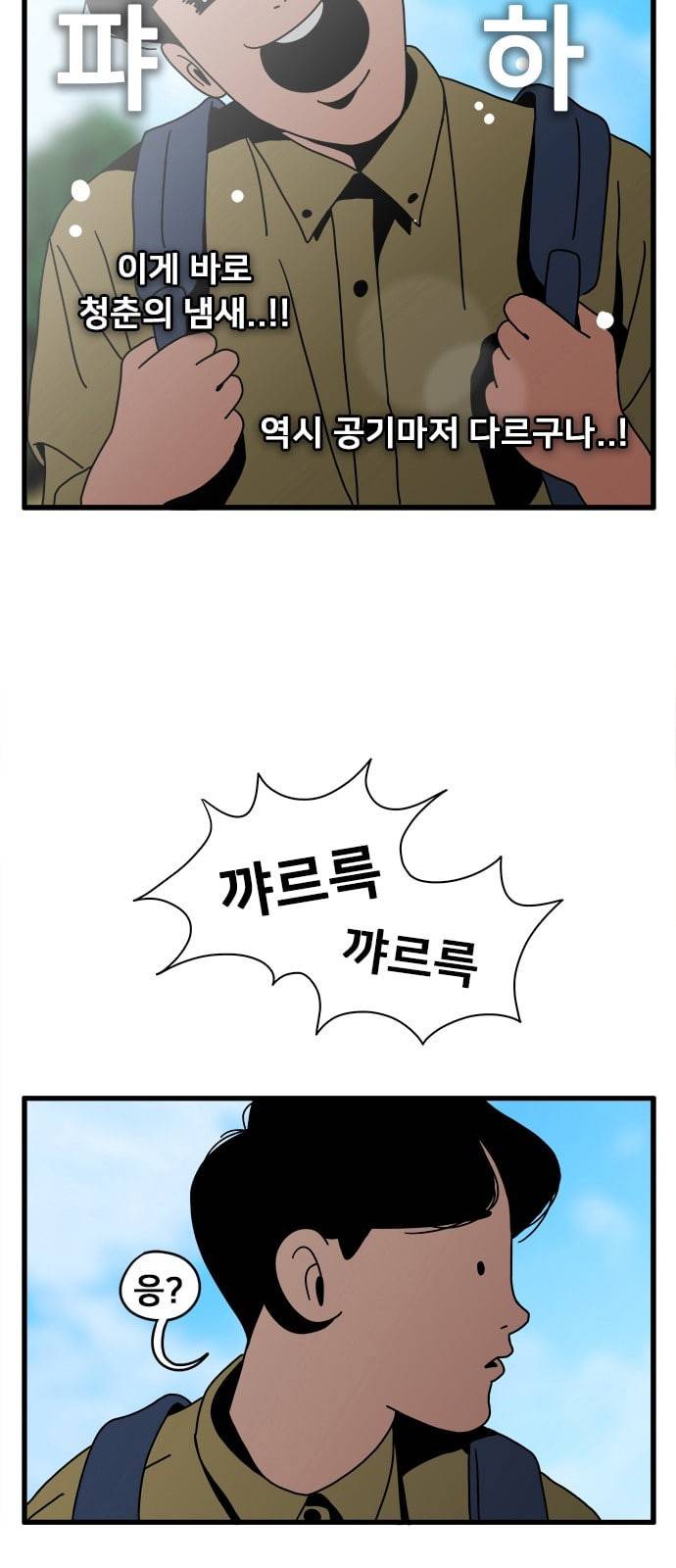 물레 1화 48